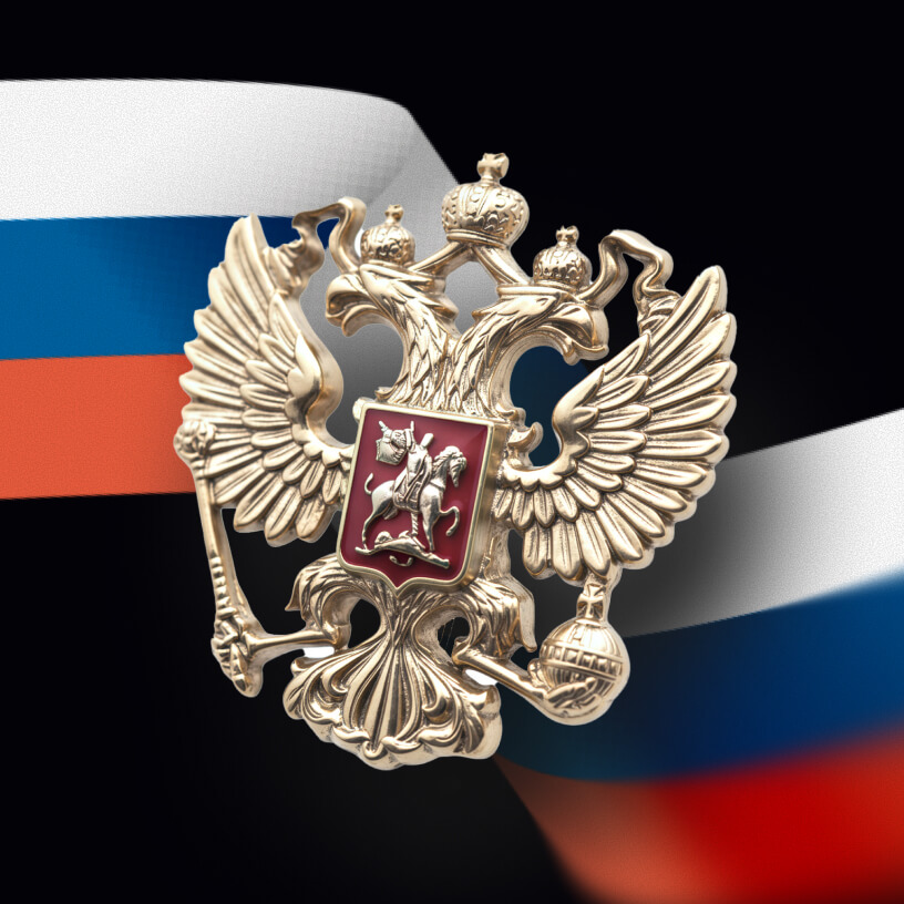 Герб России и российский флаг